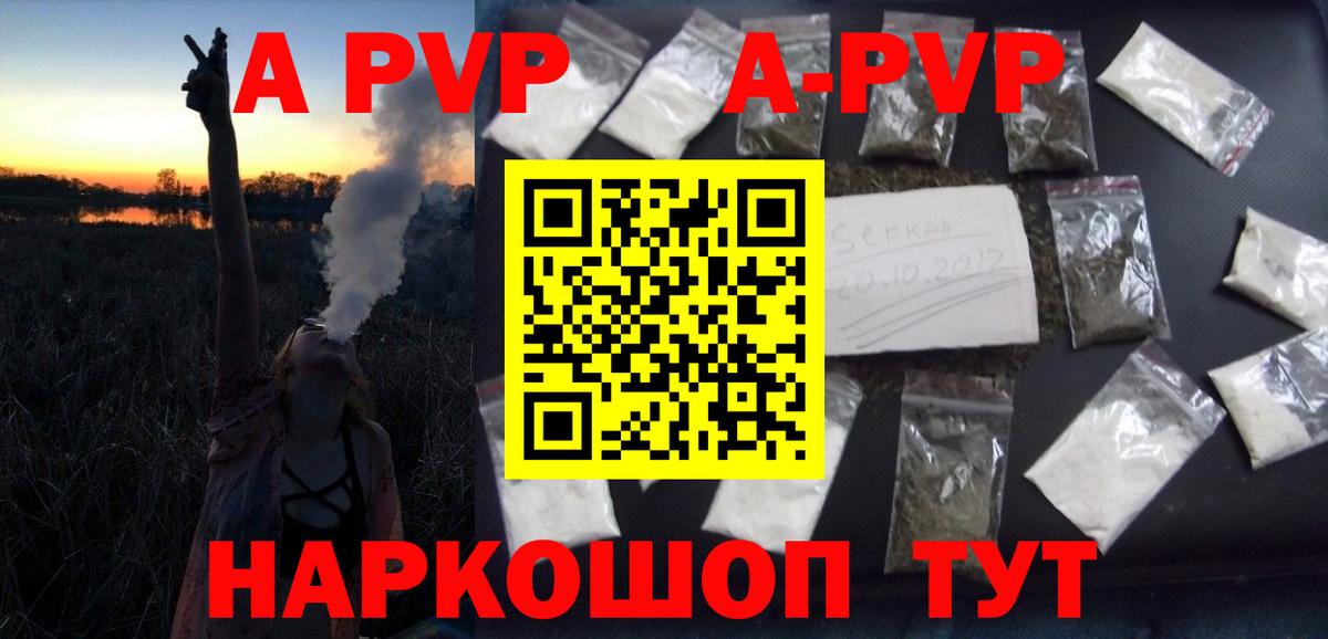 Альфа ПВП VHQ Кохма