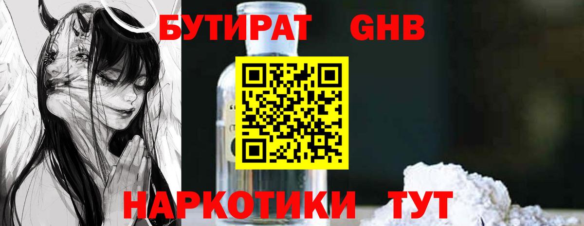 БУТИРАТ оксана Кохма