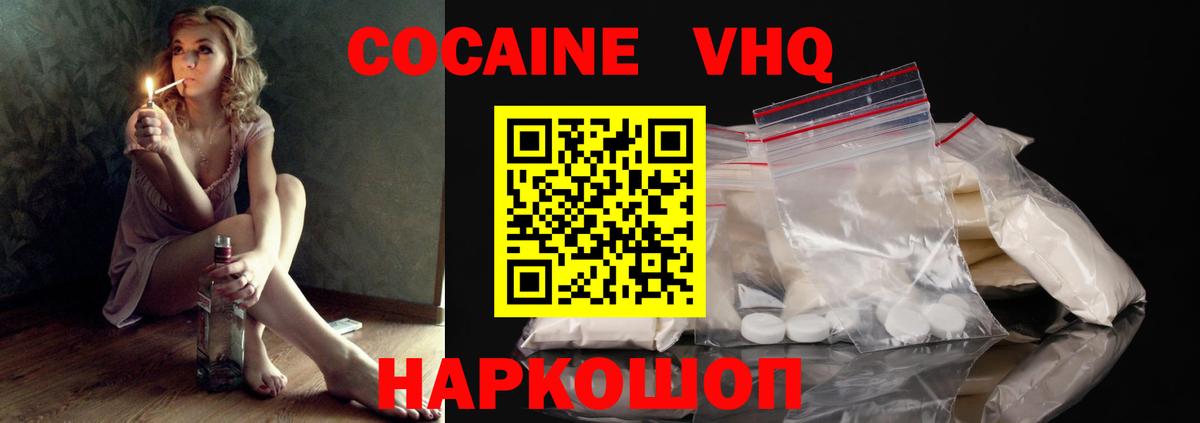 Cocaine 97%  COCAIN Колумбийский  Кохма  COCAIN  Вход с VPN 