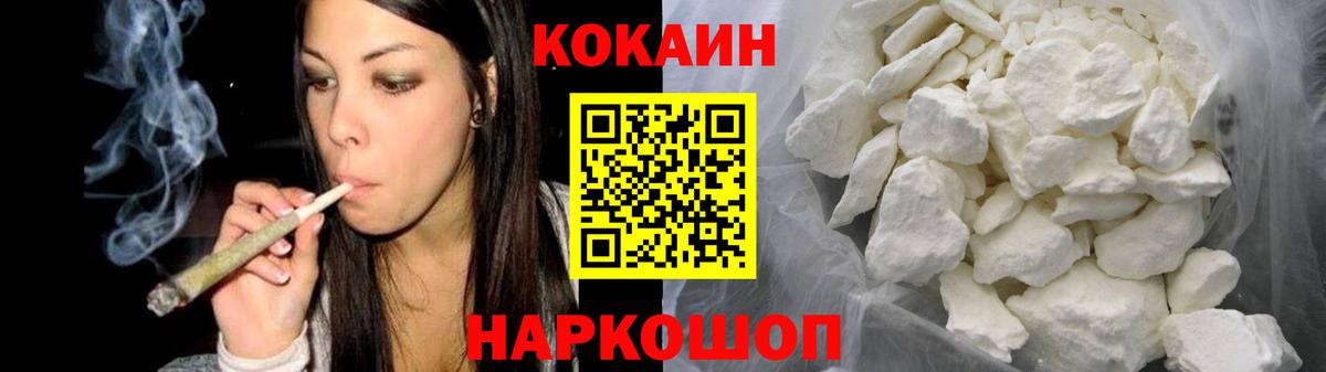 Cocaine 97% Кохма
