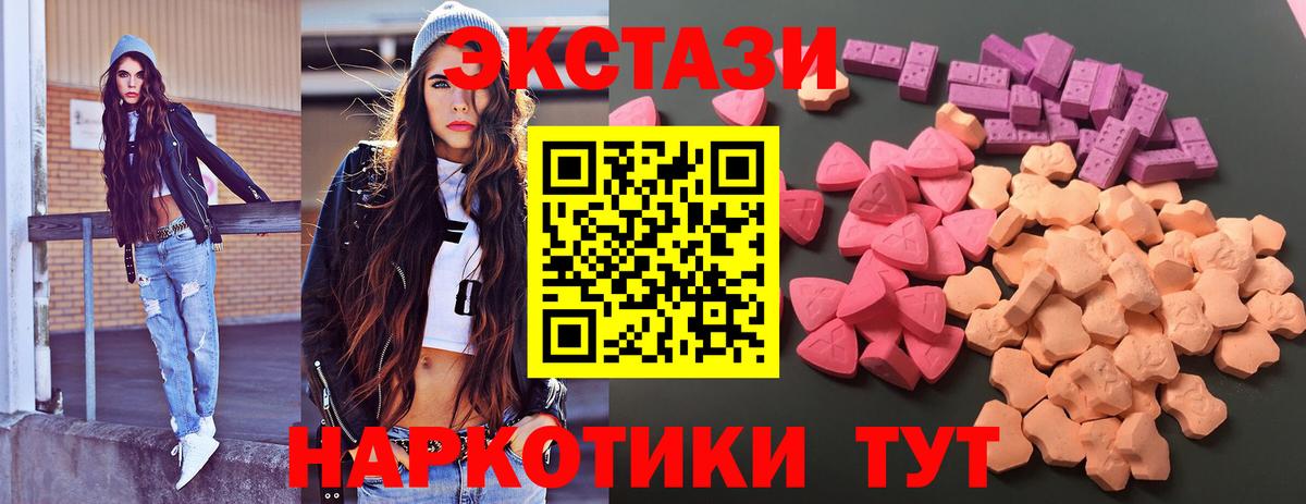 ЭКСТАЗИ ешки Кохма
