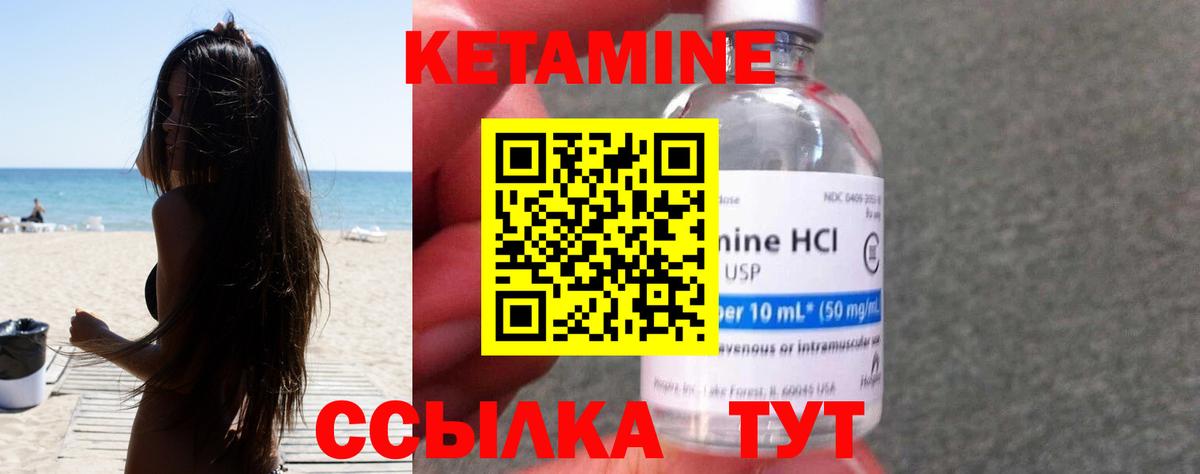 нарко площадка наркотические препараты  Вход с VPN  Кохма  КЕТАМИН ketamine 