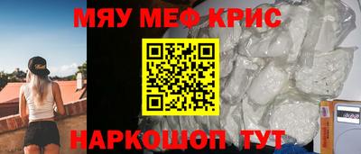 метамфетамин Краснокаменск
