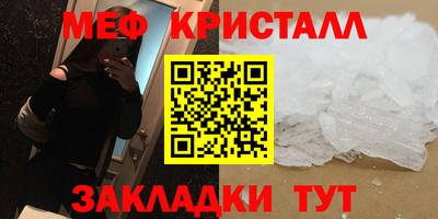 метамфетамин Краснокаменск