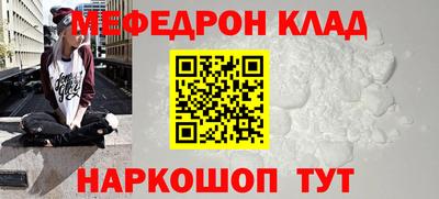 метамфетамин Краснокаменск