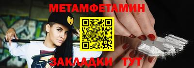 метамфетамин Краснокаменск