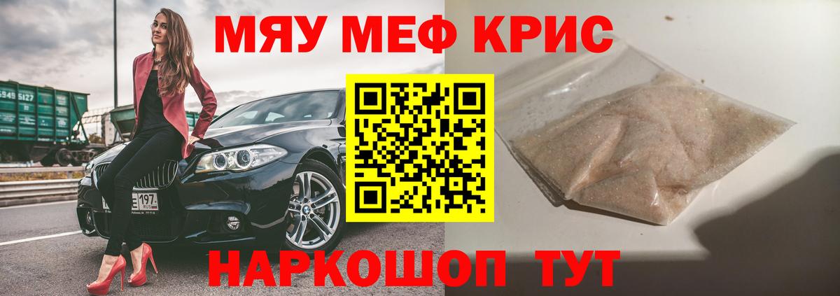 Кохма  Меф  Вход с VPN  МЯУ-МЯУ мяу мяу  МЕФ мяу мяу 