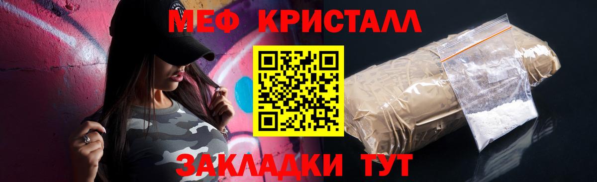 Мефедрон кристаллы Кохма