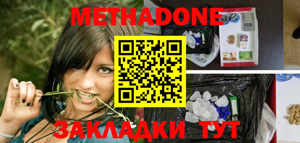 Кохма  Метадон белоснежный  Вход с VPN  Метадон кристалл 