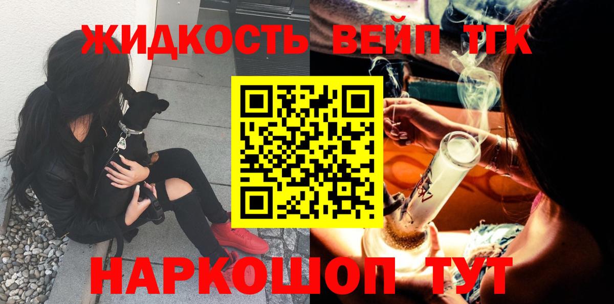 ТГК THC oil  ТГК вейп с тгк  Кохма  Вход с VPN 