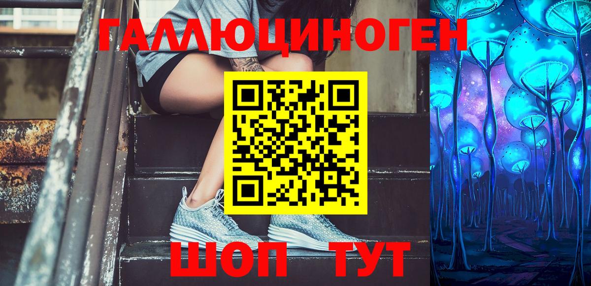 купить   Галлюциногенные грибы Cubensis  Галлюциногенные грибы мицелий  Вход с VPN  Кохма 